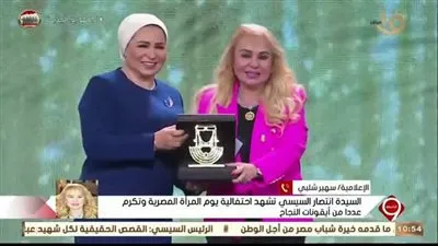 سهير شلبي عن تكريم السيدة انتصار السيسي: 