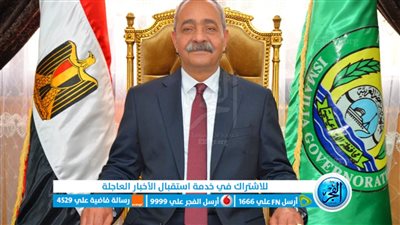 محافظ الإسماعيلية يأمر باسترداد مساحة ١١٧١٨،٥ م٢ من إحدى شركات التوكيلات التجارية