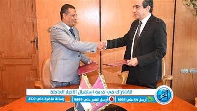 بروتوكول بين جامعة الفيوم و