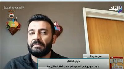 لاجئ سوري يكشف تفاصيل مؤثرة عن سحب أطفاله الأربعة في السويد (فيديو)