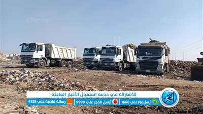 محافظ كفر الشيخ: رفع 2020 طن مخلفات وحملات نظافة مكثفة بالمراكز والمدن