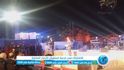 وسط فرحة الأهالي.. انطلاق حفل مهرجان 