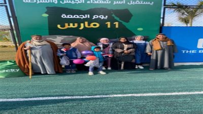 ردا للجميل..أندية سيتى كلوب تكرم أسر شهداء الجيش والشرطة فى 