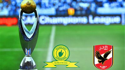 عاجل.. 7 قنوات مفتوحة تنقل مباراة الأهلي وصن داونز Al Ahly vs Sundowns