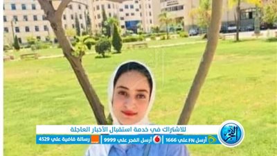 بعد تغيبها 3 أيام.. العثور على جثمان طالبة جامعية في كفر الشيخ