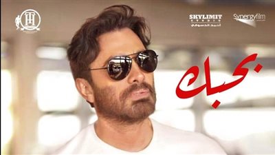 بهذه الطريقة.. تامر حسني يروج لفيلمه الجديد 