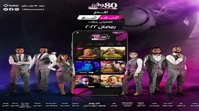 يعرض في موسم رمضان 2022.. البوستر الرسمي لـ مسلسل 