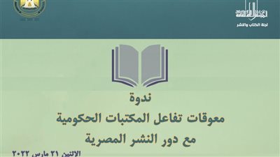 الأعلى للثقافة يناقش 