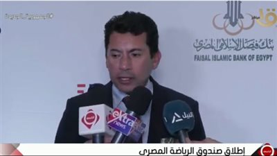 إطلاق أول صندوق استثمار لدعم الرياضة المصرية بالتعاون بين الشباب والرياضة والبنوك 