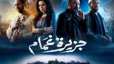 دراما رمضان 2022.. تعرف على قنوات عرض مسلسل 