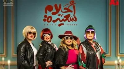  تعرف على قصة مسلسل 