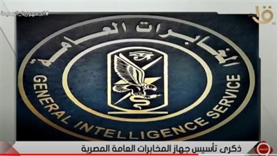 يوسف الحسيني يهنئ رجال المخابرات المصرية: جهاز حيّر الكثيرين