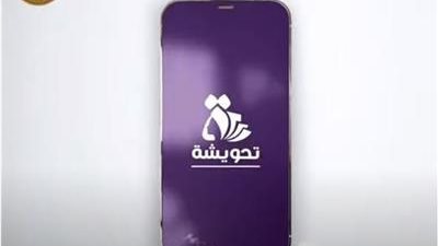 بديلًا رقميًا للادخار.. ما هو تطبيق 