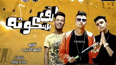 عصام صاصا يطرح مهرجان 