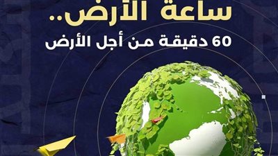 غدا.. مشاركة أسوان في أكبر حدث بيئى عالمى 