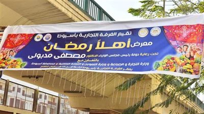 بأسعار مخفضة.. معارض 