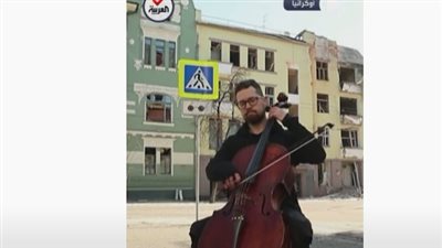 شاهد.. أوكراني يعزف على أطلال مبنى في خاركيف