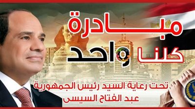 مواصلة فعاليات المرحلة الـ22 من مبادرة 