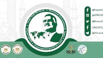 منحة ناصر للقيادة تفتح أبواب التسجيل في دورتها الثالثة تحت قيادة الرئيس السيسي