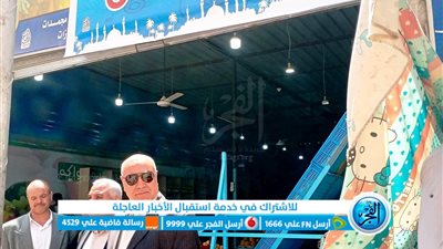 افتتاح معرض 