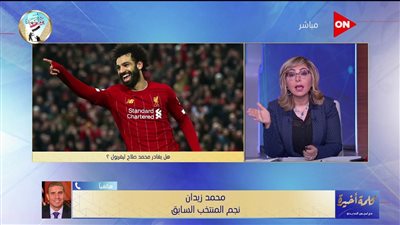 بعد خسارة المنتخب.. زيدان: 