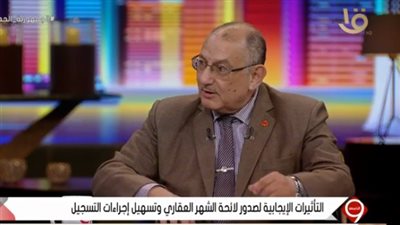 مسؤول سابق: لائحة الشهر العقاري تسهل إجراءات التسجيل.. والطلب الإلكتروني مشكلة 