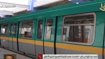 المترو: قريبا الخطوط الثلاثة ستستوعب 9 ملايين راكب يوميا (فيديو)