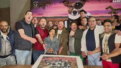 بيومي فؤاد وخالد الصاوي يحتفلان ببدء تصوير فيلم 