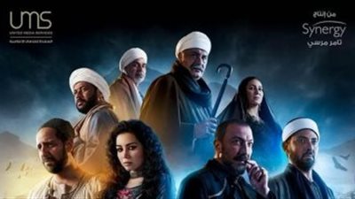 مواعيد عرض مسلسل جزيرة غمام الحلقة الأولى والقنوات الناقلة 