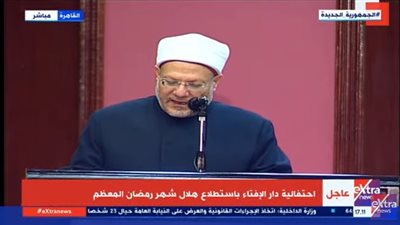 عاجل.. غدًا السبت أول أيام شهر رمضان للعام الهجري 1443