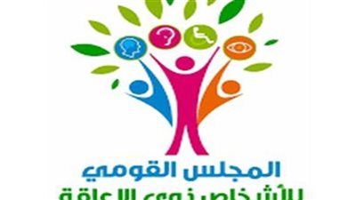 القومي للإعاقة: عدد ذوي الهمم في مصر يصل إلى 10.6 مليون شخص