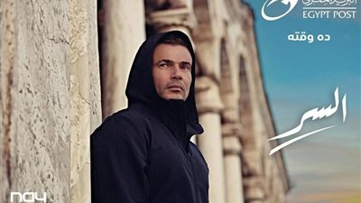 عمرو أديب عن إعلان عمرو دياب: البريد المصري تطور وده لازم ينعكس على التسويق