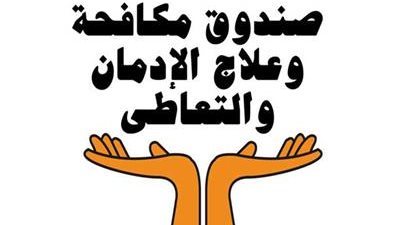 صندوق مكافحة الإدمان يكشف جهود التوعية بمخاطر الإدمان في قرى حياة كريمة (فيديو)