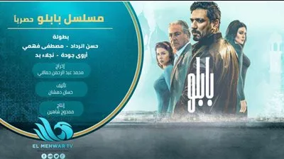 بابلو يُجبر جلال على توقيع عقود الارض باحداث الحلقة ٣ من بابلو حصريا على شاشة المحور