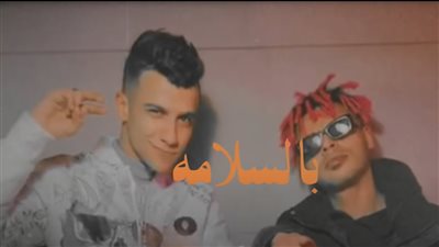 عصام صاصا وأوكا يفاجآن جمهورهما بأغنية 