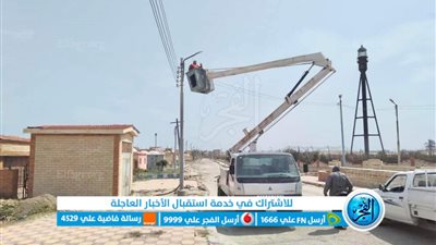 مصيف بلطيم.. صيانة الإنارة العامة للشوارع والكورنيش استعدادا لموسم الصيف