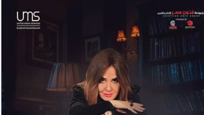 خاص.. مادلين طبر تروي تفاصيل دورها في مسلسل 