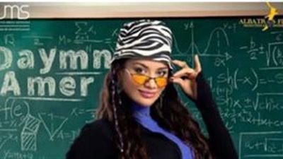 مرض البهاق.. قضية جديدة في الحلقة 4 من مسلسل 