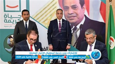 محافظ الفيوم يشهد توقيع بروتوكول لإنشاء مستشفى خيري لمرضى الأورام