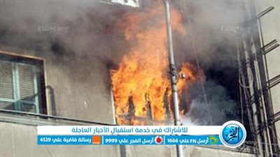 السيطرة على حريق بشقة سكنية دون خسائر بشرية ببنها