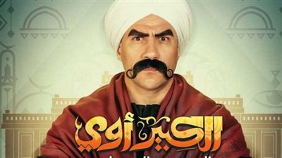 تفاصيل الحلقة الثامنة من 