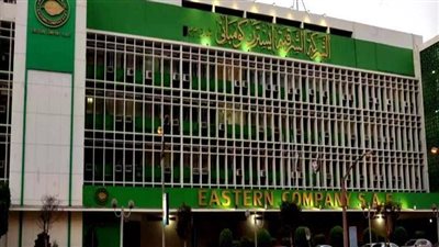 عاجل..الشرقية للدخان تبحث المساهمة في راسمال شركة جديدة للسجائر