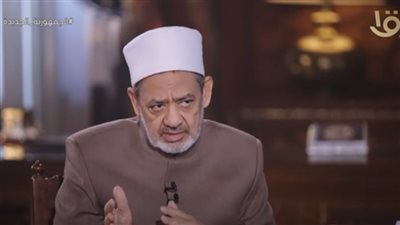 شيخ الأزهر: صفة التكبر لله واجبة.. وتليق بذاته (فيديو)