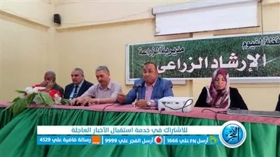 وكيلا الزراعة والتموين بالفيوم يشهدان فعاليات المؤتمر الموسع عن حصاد وتوريد محصول القمح