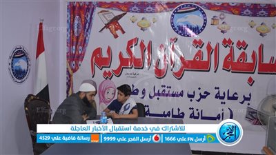 78 متسابقا في اليوم الأول من مسابقة 