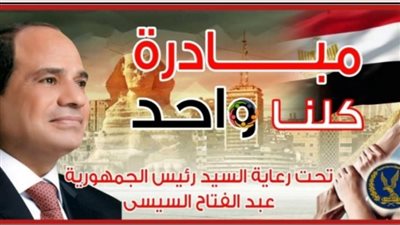 الداخلية تقرر مواصلة منظومة أمان لتوفير السلع الأساسية بأسعار مخفضة