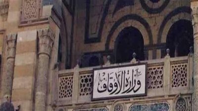 تعرف على محظورات الأوقاف في صلاة عيد الفطر