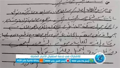 ننفرد بنشر التقرير الطبي لضحية الاعتداء على يد نجل خاله بالمنيب