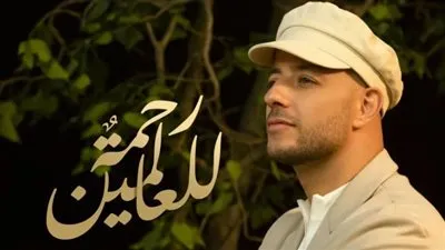 بعد تأخيرها بسبب وفاة والده.. ماهر زين يطلق أغنية وكليب 