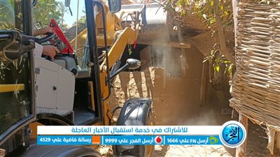 إزالة 6 حالات بناء مخالف بـ 